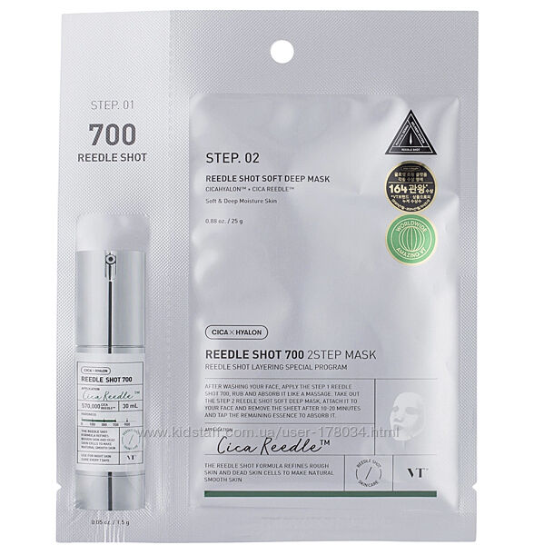 Укрепляющая тканевая маска VT Cosmetics Mild Reedle Shot 700 2Step Mask 1,5