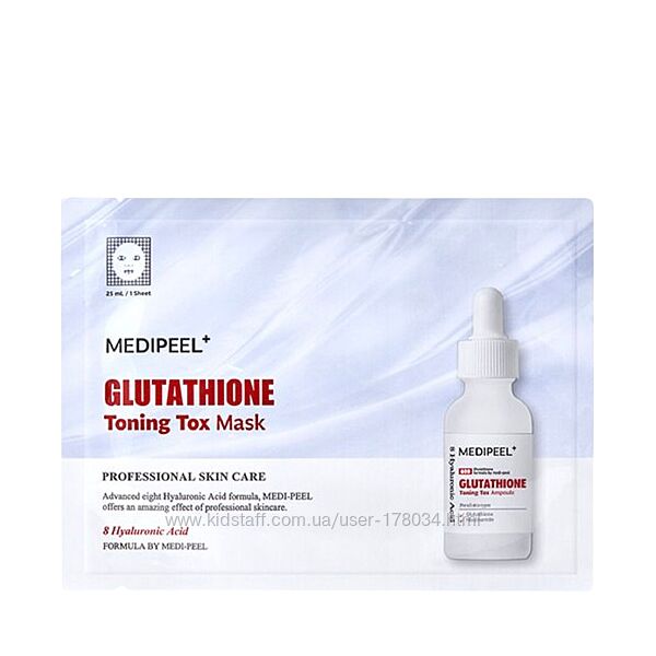 Отбеливающая тонизирующая маска для лица Medi-Peel Glutathione Toning Tox 