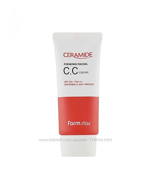 СС крем для лица с керамидами FARMSTAY CERAMIDE FIRMING FACIAL CC CREAM SPF