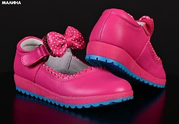 Туфлі для дівчат