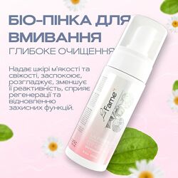 БІО-пінка для вмивання LA PERFECTION серії LA FAME, 150мл. 