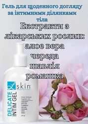 Інтимгель з молочною кислотою DELICATE INTIM GEL та SENSIBLE 