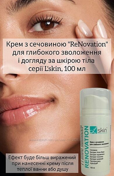 Крем з сечовиною RENOVATION для глубокого зволоження шкіри тіла