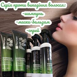 Набір лікувальний проти випадіння волосся BARDANE CAPAUXEIN