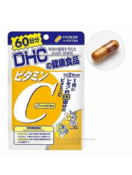 DHC Витамин C 1000 мг  Витамин B2 2 мг 60 дней - 120 капсул Япония