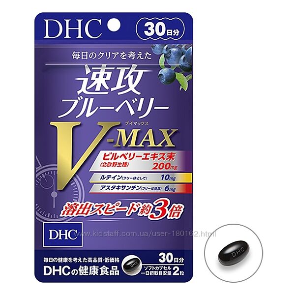 DHC V-MAX Черника лютеин астаксантин, 60 штук на 30 дней экстракт 