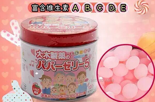 Papa Jelly японські дитячі вітаміни желе 120шт на 4 -2 міс Ohkiseiyaku
