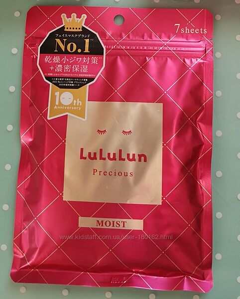 Lululun Маска увлажняющая и тонизирующая Premium Okinawa Citrus 7 шт
