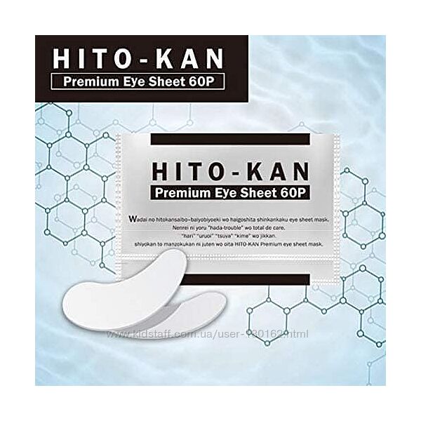 HITO-KAN Омолаживающие патчи для глаз со стволовыми клетками Япония