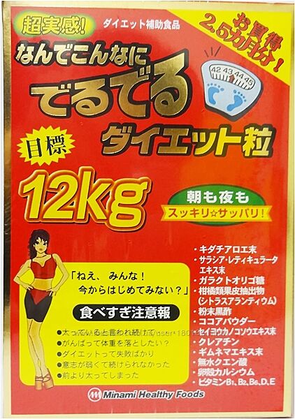 Мінус 12 кг від Minami Healthy Foods на 75днів для стрункості минус 12 