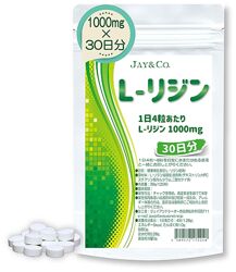  L-лизин на 30 дней от вирусов и против герпеса  Япония L-lysine