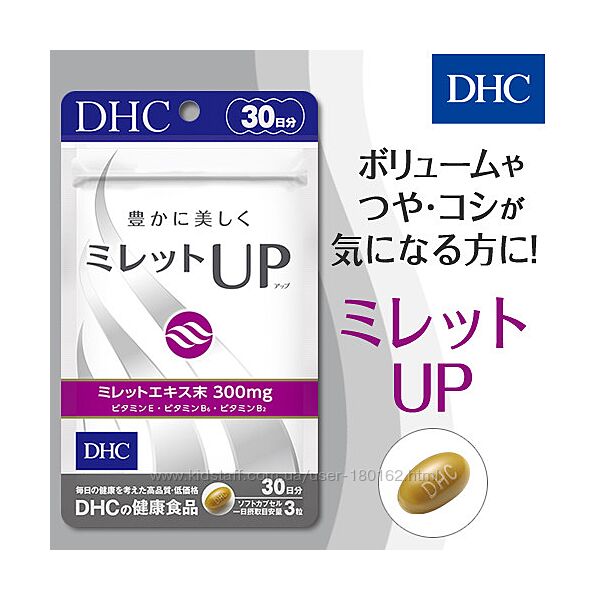 DHC Millet UP Витамины для роста, густоты и пышности волос на 30 дней