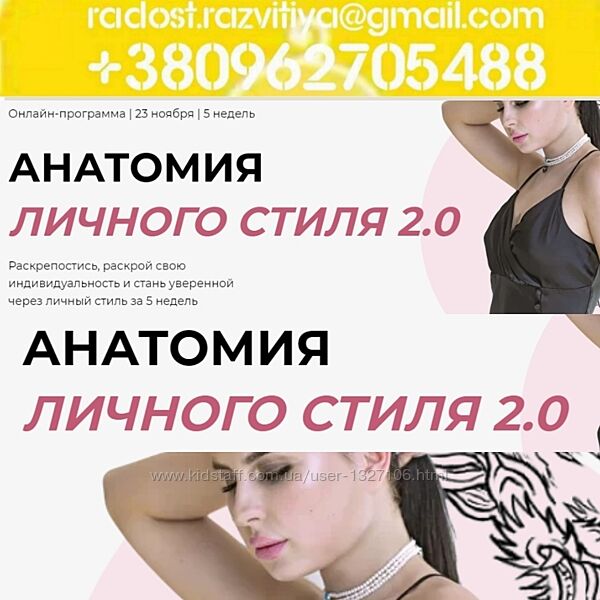 Ханна Ганеша курс Анатомия личного стиля 2.0 Винтаж  Анатомия личного стиля