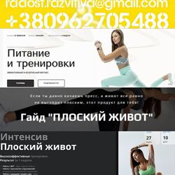 Алена Медведева 17 курсов Плоский живот Питание и тренировки Красивая осанк