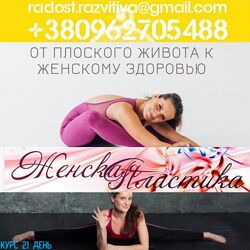 Фирсова Екатерина 13 курсов Timestudy Йога Растяжка Стретчинг От плоского ж