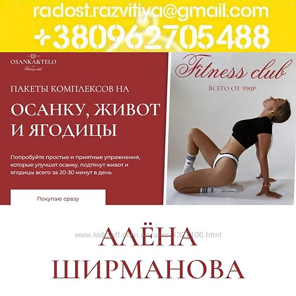 Ширманова Алена Пакет комплексов на осанку, живот и ягодицы. Пакет Максимум