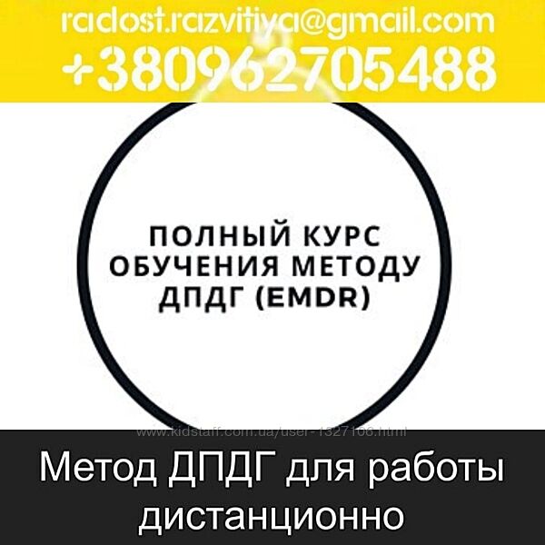 Василий Смирнов Полное обучение ДПДГ EMDR 5.0 - 264 часа курс