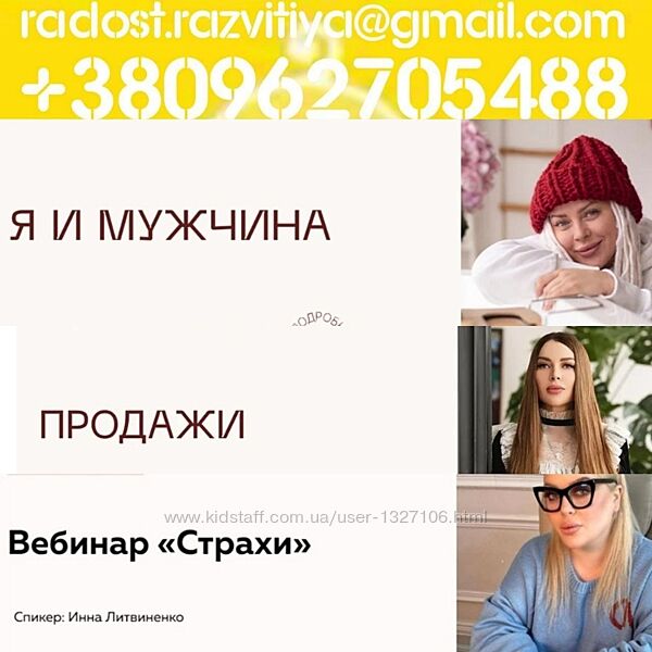 Инна Литвиненко 41 курс Инесса Продажи Страхи Ступени Министерство Успеха S