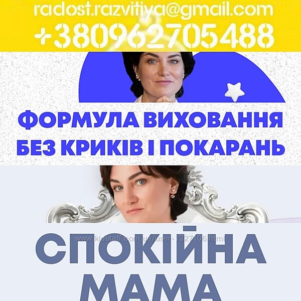 Анна Просветова 7 курсов Спокойная мама Послушный ребёнок Система осознанно