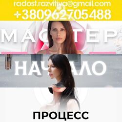 Веркойен Нина курсы Процесс Мастер Начало Энергетические сессии Диалоги тво