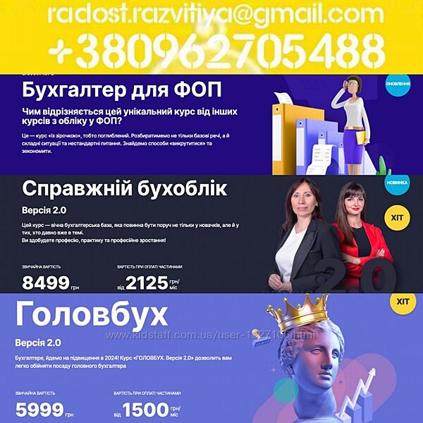 factor. academy 2024 Бухгалтерские курсы Украина Бухоблік Бухгалтер Головбу