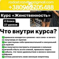 7 курсов Зоя Торохова Богатая женщина Женственность Platforma13 zoyamuur Му