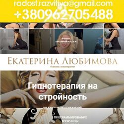 Любимова Екатерина 64 курса Любовный массаж Программирование мужчины в пост