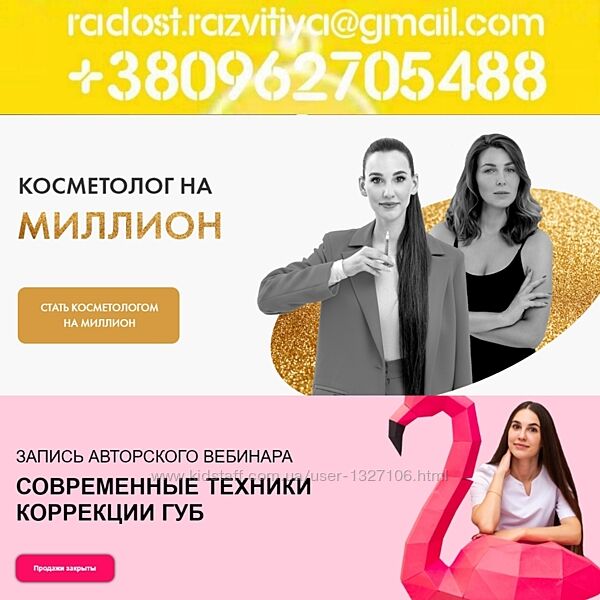 Косметолог на миллион 2024 Ольга Барановская Евгения Мазурова Современные т