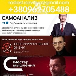 Андрей Курпатов 180 курсов книг Самоанализа Программирование жизни Мастер м