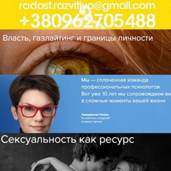 Gaverdovskaya Studio Полина Гавердовская Власть, газлайтинг и границы лично