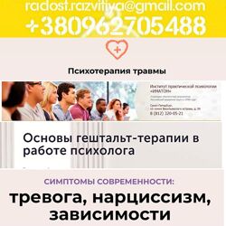 Петрова Елена 15 курсов Психотерапия травмы Панические атаки Клинические пр