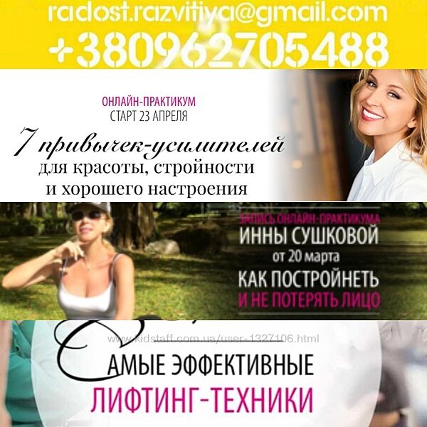 18 курсов Сушкова Инна 6 омолаживающих техник массажи Гуаша и роллер 7 при