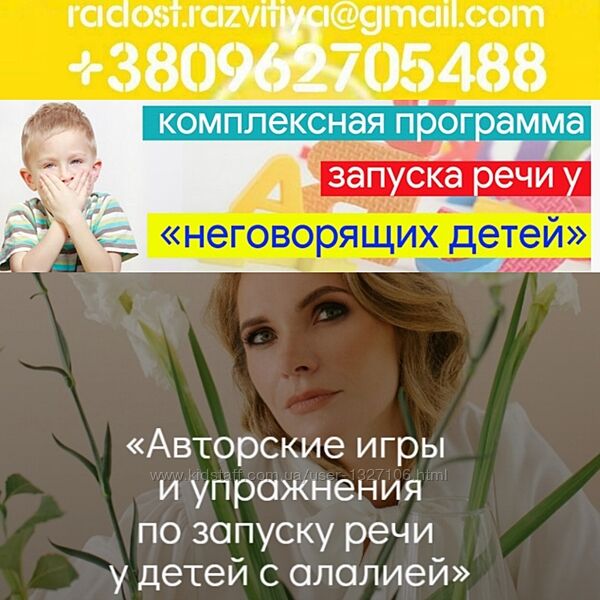 72 курса Марианна Лынская Запуск речи у детей с аутизмом Авторские игры и 