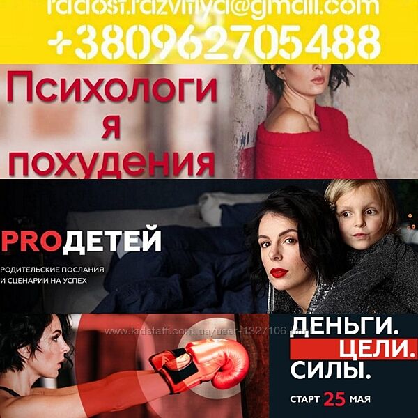 16 курсов Попутаровская Влада vladaolegovna Деньги Цели Силы Путь к мечте 