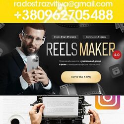 5 курсов Александр Акимов Алекс Акимов Kolenka Pictures Reelsmaker 4.0 и др
