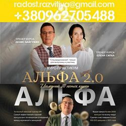 24 курса Байгужин Денис Альфа 2.0 Альфа 30 Поток 2024 Тариф Бизнес Business