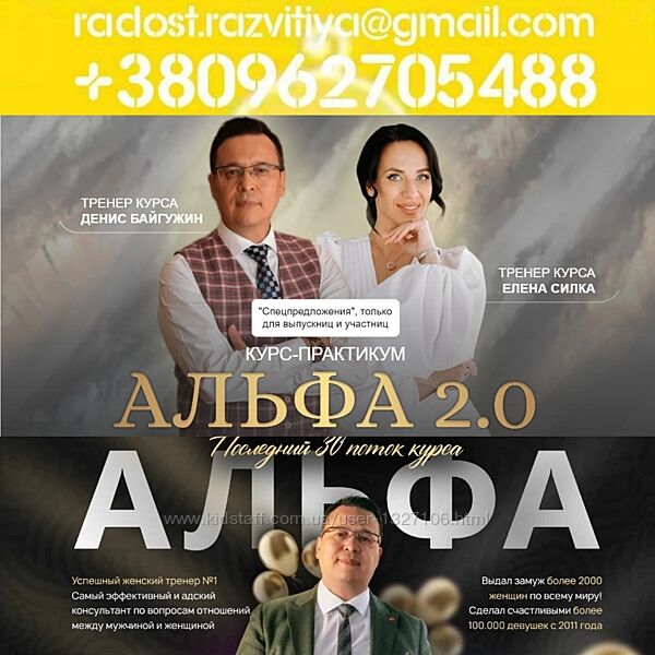 24 курса Байгужин Денис Альфа 2.0 Альфа 30 Поток 2024 Тариф Бизнес Business