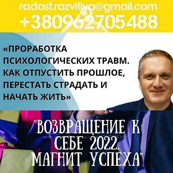 16 курсов Ренат Петрухин Возвращение к себе Магнит успеха Проработка психол