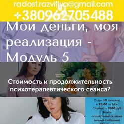 47 курсов гайды Вероника Степанова Мои деньги моя реализация Мне можна Раск