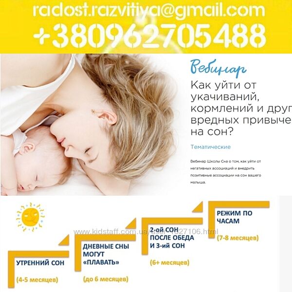 9 курсов Юлия Бородина Спи, малыш Как уйти от укачиваний, кормлений и други