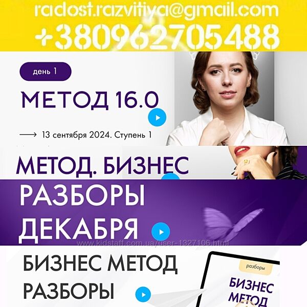 Юлия Ивлиева 2024 Метод 16.0 Метод Бизнес Род 3.0 Energy 3.0 Разборы Практи
