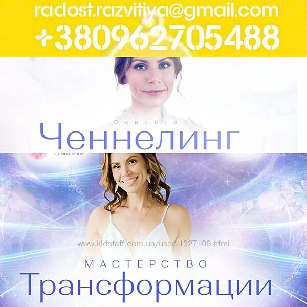 Самойлова Екатерина 20 курсов Мастерство трансформации. Пакет Профессия Осн