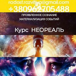 Эмилия Франк 40 курсов Неореаль Денежная энергия в 2024 году Активация новы