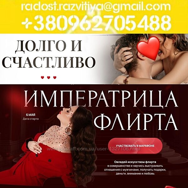 Наталья Герасимова курсы Марафон Императрица флирта Тариф Одна на миллион 2