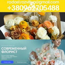 16 курсов LBA Lacy Bird Academy Современный флорист Рецепты букетов Букеты 