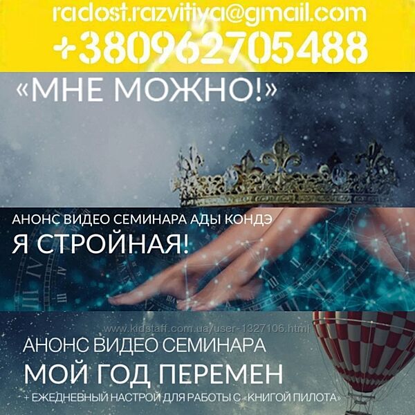 45 курсов Конде Ада Конде Женская сила 2025 Мне можно Я стройна Линия Жизни