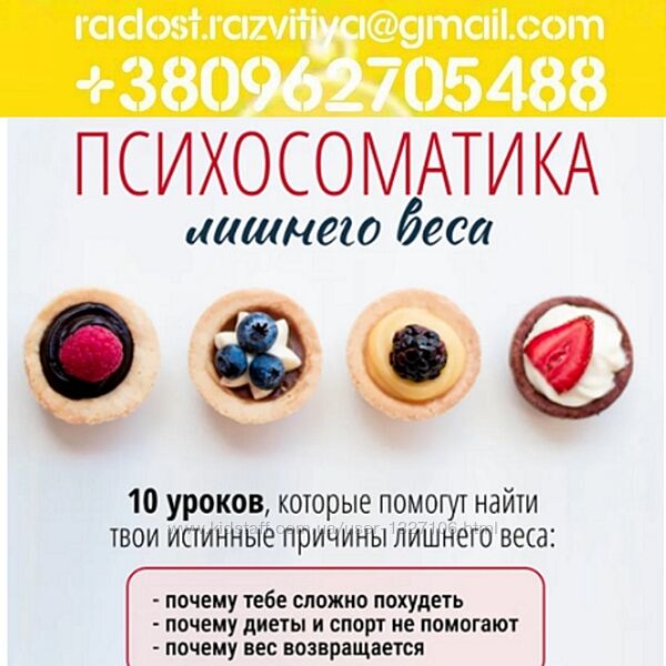 Ксения Крыжановская Курс Психоматика лишнего веса Как убрать заедание стрес