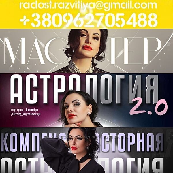 18 курсов Инесса Крыжановская Астрология 1.0 2.0 Магия Таро Мастер Прогност