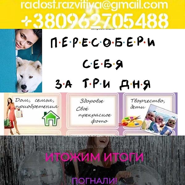 15 курсов Ольга Килина kilyakilina ХочуКарты Пересобери себя за три дня И