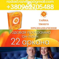 36 курсов Хмеловская Марина Алексей Просекин Исцеляющая судьбу настройка Вс